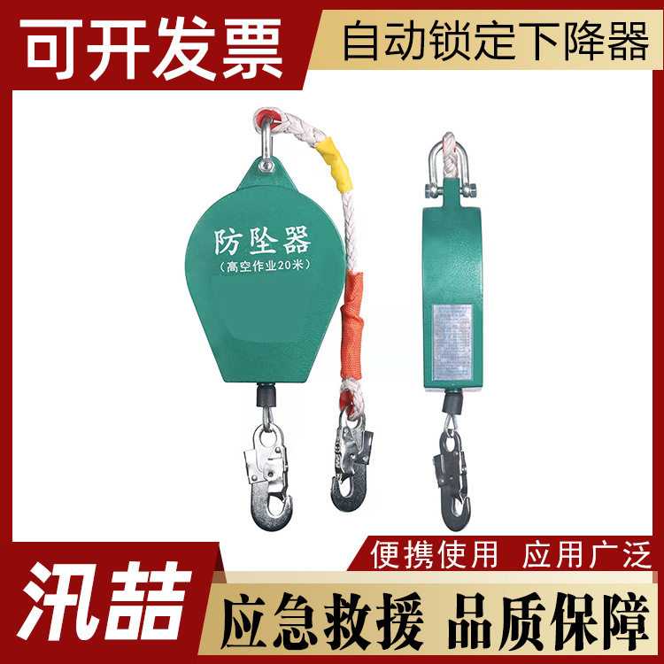 高空作业速差防坠器自动抓绳