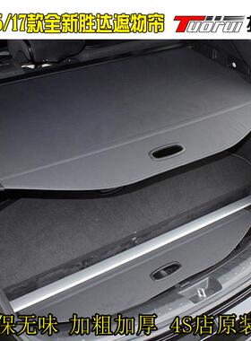 20款10-无品牌/217IX35后备箱遮物帘款韩版原厂只卖通用0款价
