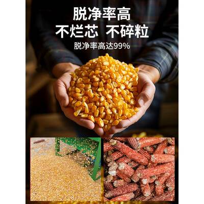 电动米脱粒机家玉小型新款ASO自动免用剥苞谷机棒子打玉全米机器