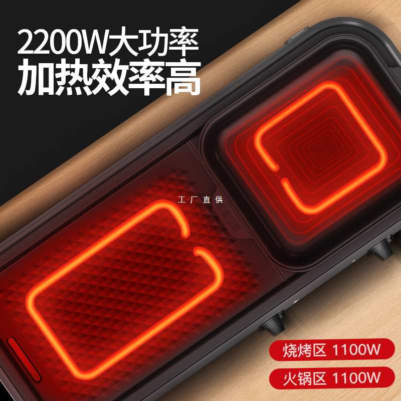 韩式可分离火锅烧烤一体电烤盘