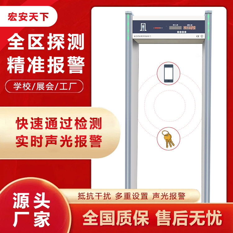 手机安检门工厂防盗智能语音播报红外线检查学校金属探测安检门
