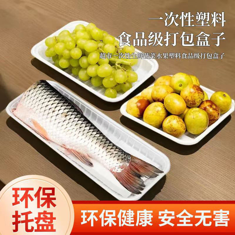 一次性加厚黑白蔬果托盘