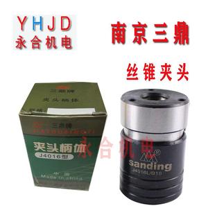 快5087换丝攻夹头J06L1B1机8台式 4攻丝攻丝夹头