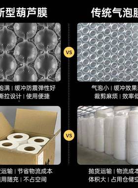 葫芦膜冲商气机充气袋空41354隙填装充缓冲气泡膜电包填塞物气泡