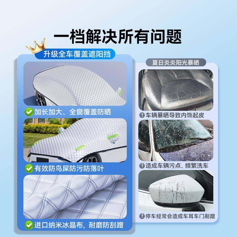 SCC瑞玖汽车遮阳罩半身车衣车罩四季用防热晒防雨隔加厚通加大车