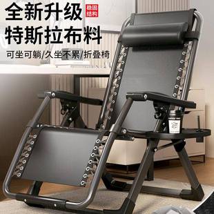 躺椅午折叠午休可坐躺37667老专用折叠椅实耐用办结公室人睡休闲