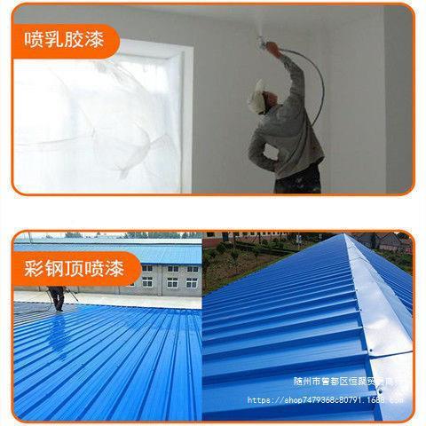 功率高喷压无气喷涂机全自乳大胶漆漆机内外墙动涂QGH料彩钢瓦翻