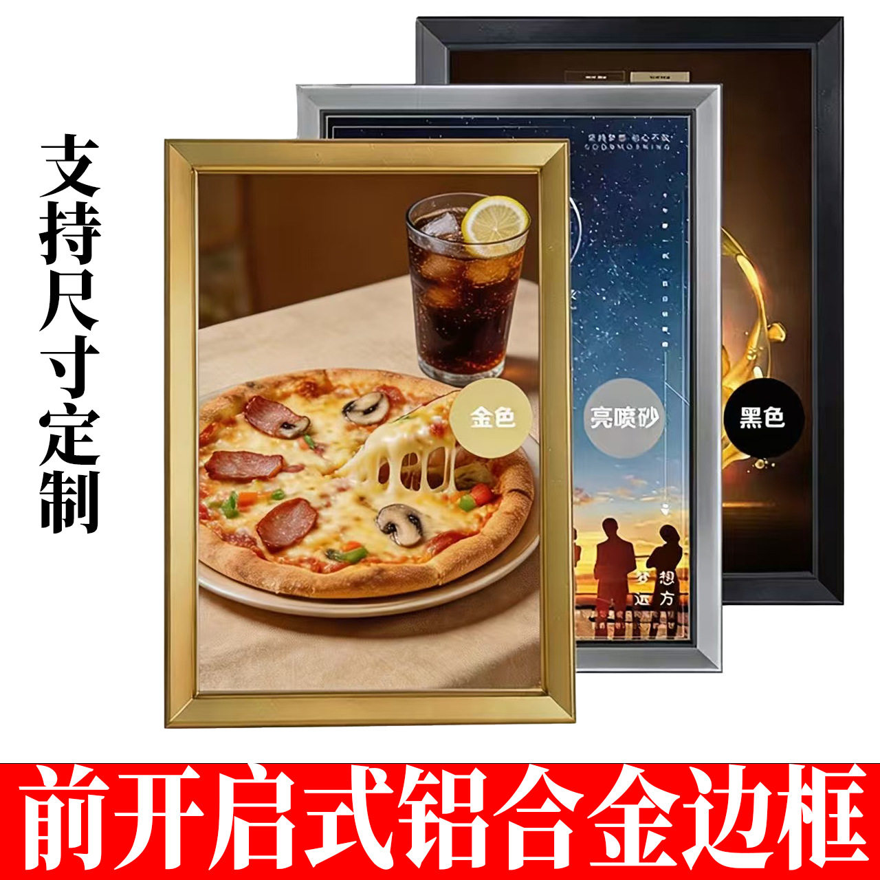 LED超薄发光灯箱四边开启式 单面挂墙广告牌室内菜单广告灯牌