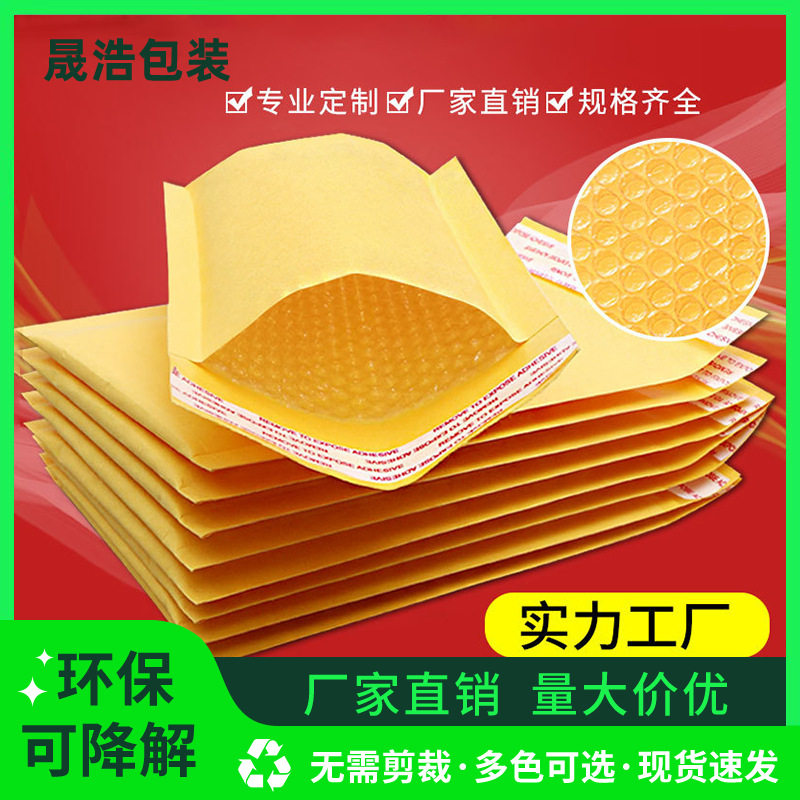 牛皮纸防震气泡信封袋批发