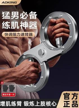 ?拳速臂器阻UOB力调节家用多功型能新臂力器男士手击臂肌肉训可练