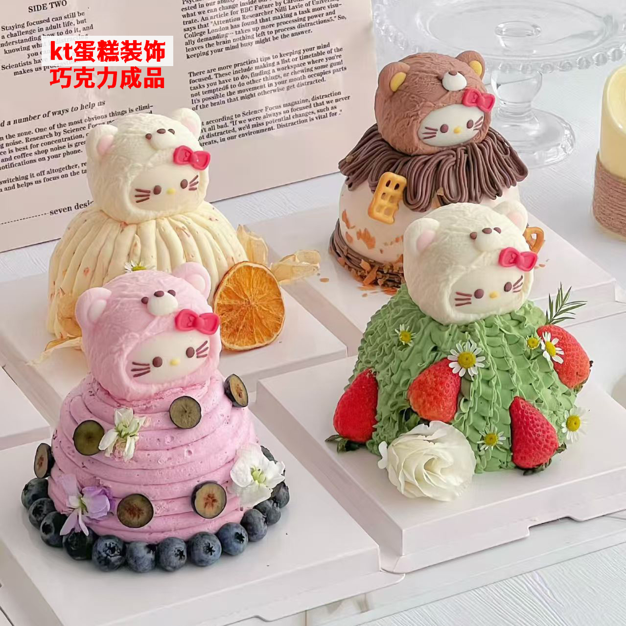 KT猫小熊头蛋糕装饰巧克力成品