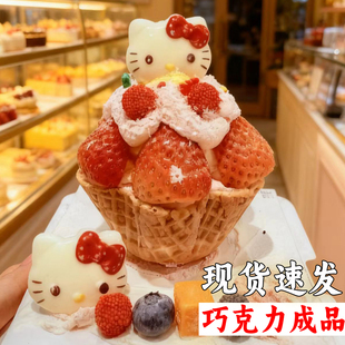 Kitty猫蛋糕装 饰巧克力KT插片草莓碗杯子烘焙西点甜品卡通摆配件