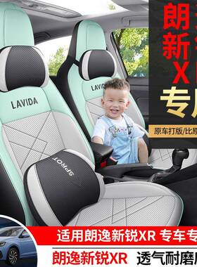 23汽款大众朗逸新锐专用座车座套全包围椅套四季座通用tb-73392坐