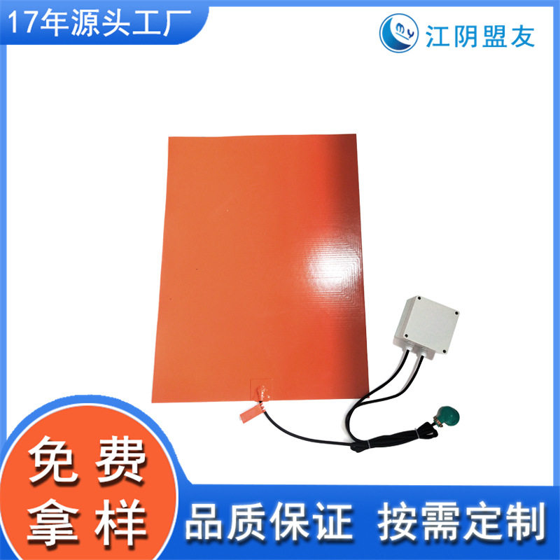 可调温电热板电加热带