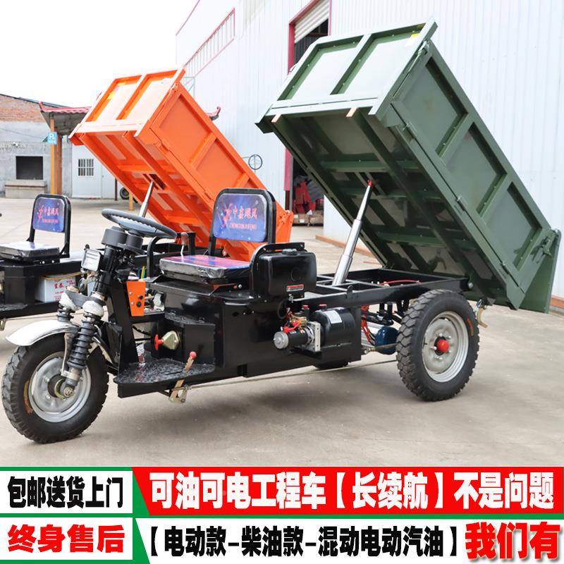 建筑电工地动三轮车载重拉混凝土殖沙石园4041688运输车农用果养