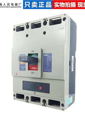 上海人民OCJ0电器厂（上联3）S塑壳断路器RMM1-630_H30_500A600A6
