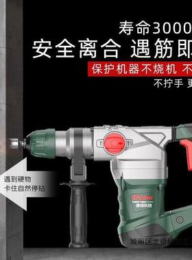 德硕电锤冲击功钻两用电镐TKJ锤大率电打钻混凝土多功打孔电锤能