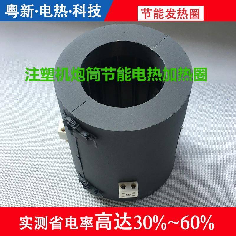 红莞厂外线NDI节能加电热圈发热圈省电热圈东粤新家保用二年
