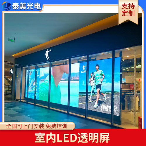 室内外全彩led透明屏 透明led电子显示屏 p3.91-7.81玻璃幕墙屏
