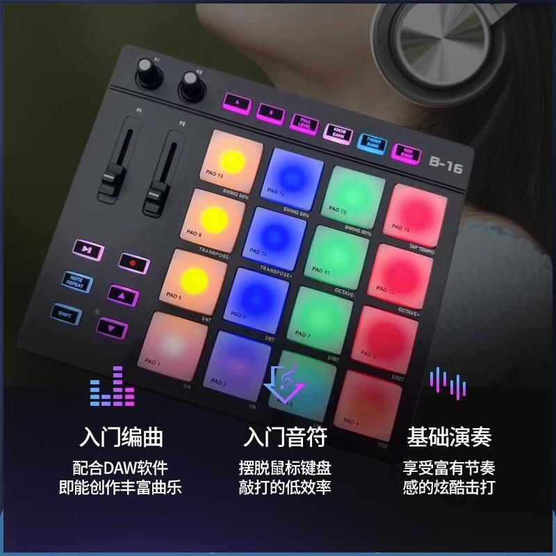便贝CTI斯特电音小魔方MID式I打击垫携J音乐RGB编曲键盘控制D器