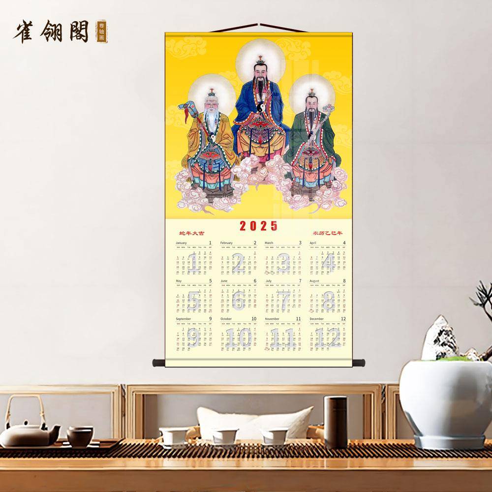 ?202蛇挂历祖三清天5尊师卷轴挂画F78T55HT年历丝绸装年饰画来图