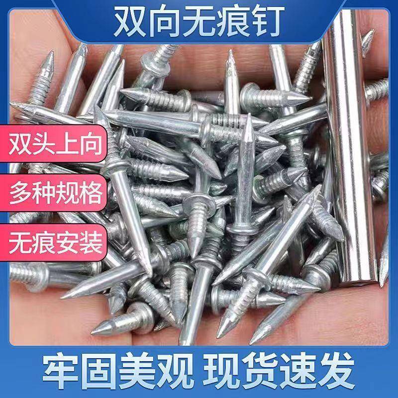 牛角钉固无痕钉钉踢脚VXG线钉隐形钉暗钉双向踢脚线藏定双头钉