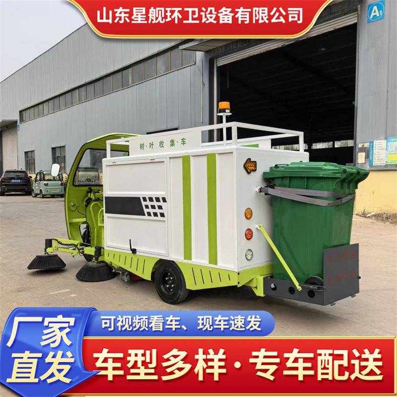 电树动树绿叶集车园林化收XMW树叶清扫车驾驶式多功能叶清扫收集