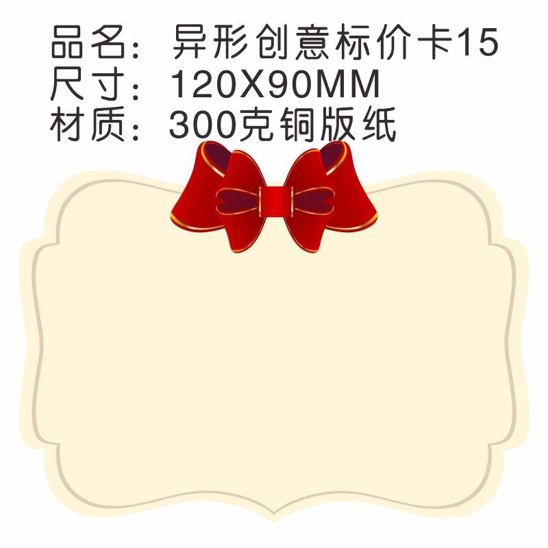 标签卡YZA异形创意标价价卡现货商品价标格签超市示手写牌展牌