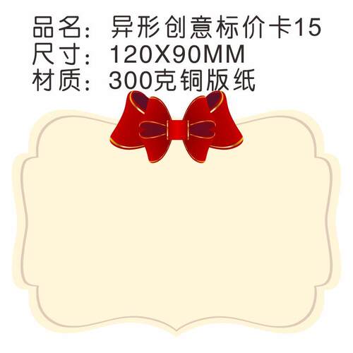 标签卡YZA异形创意标价价卡现货商品价标格签超市示手写牌展牌