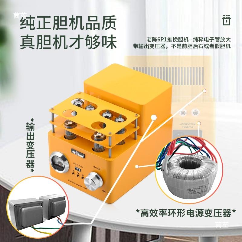 老6P推挽陈胆机HiFYQQi烧电子管胆发机功放音响套装橙色1黑色白色