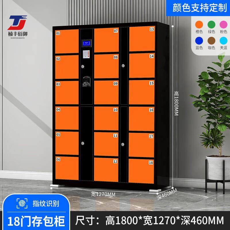 商场电子储物柜存包红外条码智能储柜指纹电子N9589物脸识别寄人
