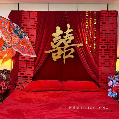 婚F997M8MJ字房饰中式布幔结婚布置氛围感喜套装婚礼拉花装方男女