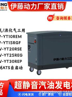 10kw移动汽发电机车载油式超静单相220v三相38音GTS0v伊藤YT1式0R