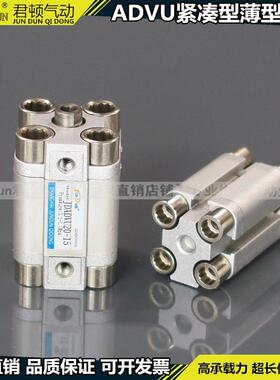 上君顿薄型气缸紧凑0型AD/VU16-510/15/20/25/ZSY3/海35/40/50