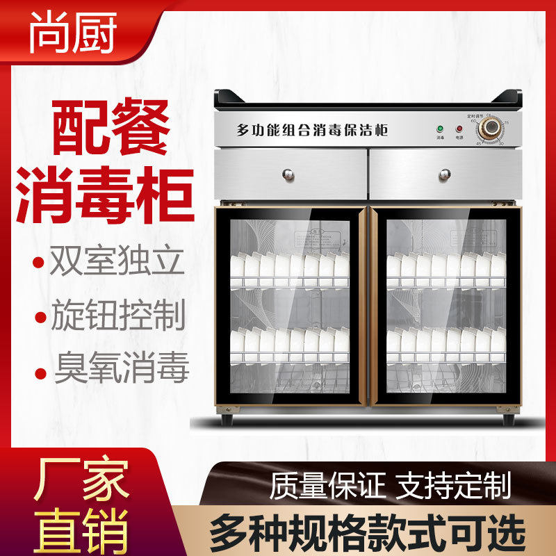 双门立式消毒碗柜家用茶水消毒柜商用带抽屉酒店包厢餐厅配餐边柜