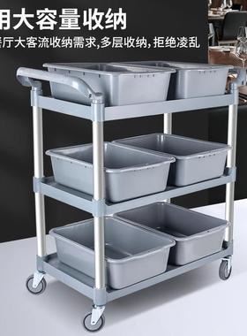 GVQ餐厅酒店餐移动多功能餐车三层推车塑料送车菜车收餐车上收小