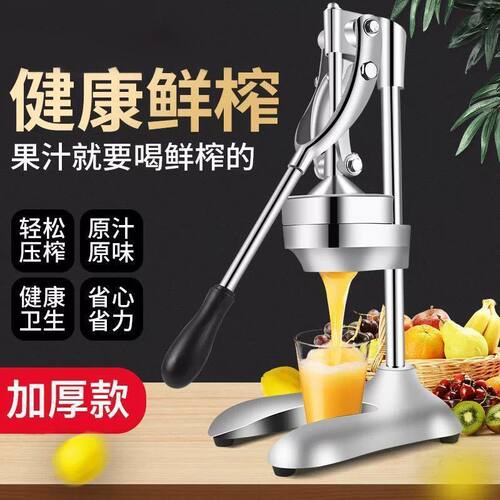 二代不锈钢手动榨汁机商用家用摆摊榨橙汁西瓜汁石榴汁