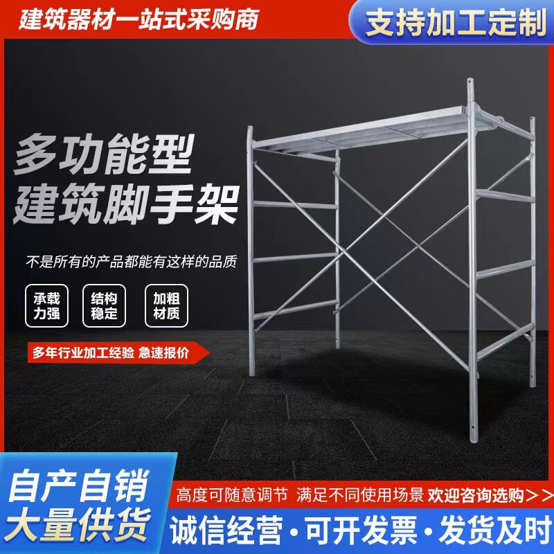 厂家销售热镀锌移动手脚架四道杠式活动架子床式四层脚手架