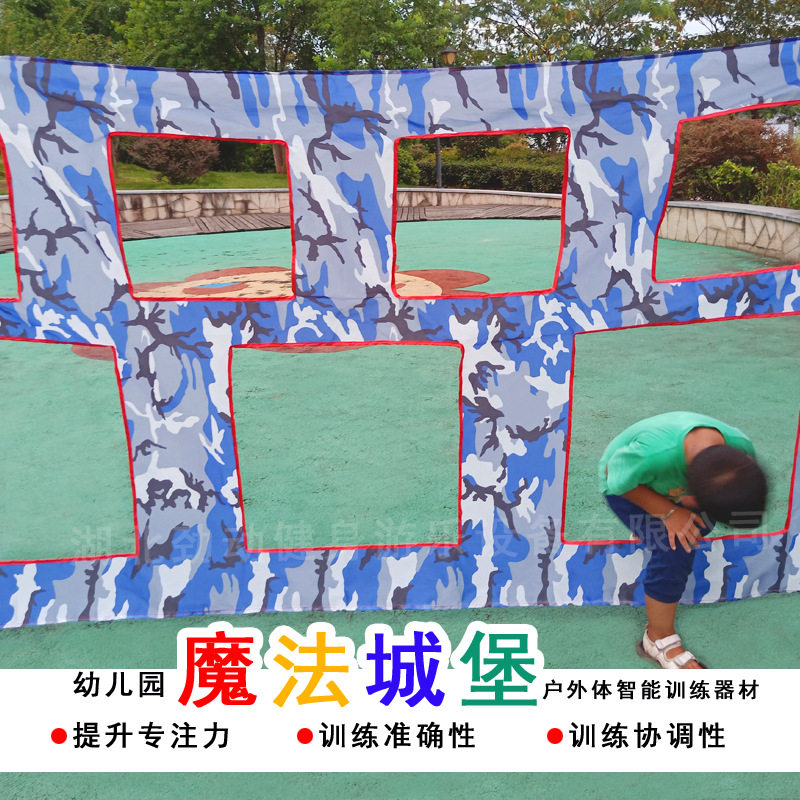 新款幼儿园魔法城堡体智能器材早教儿童户外室内感统训练教具