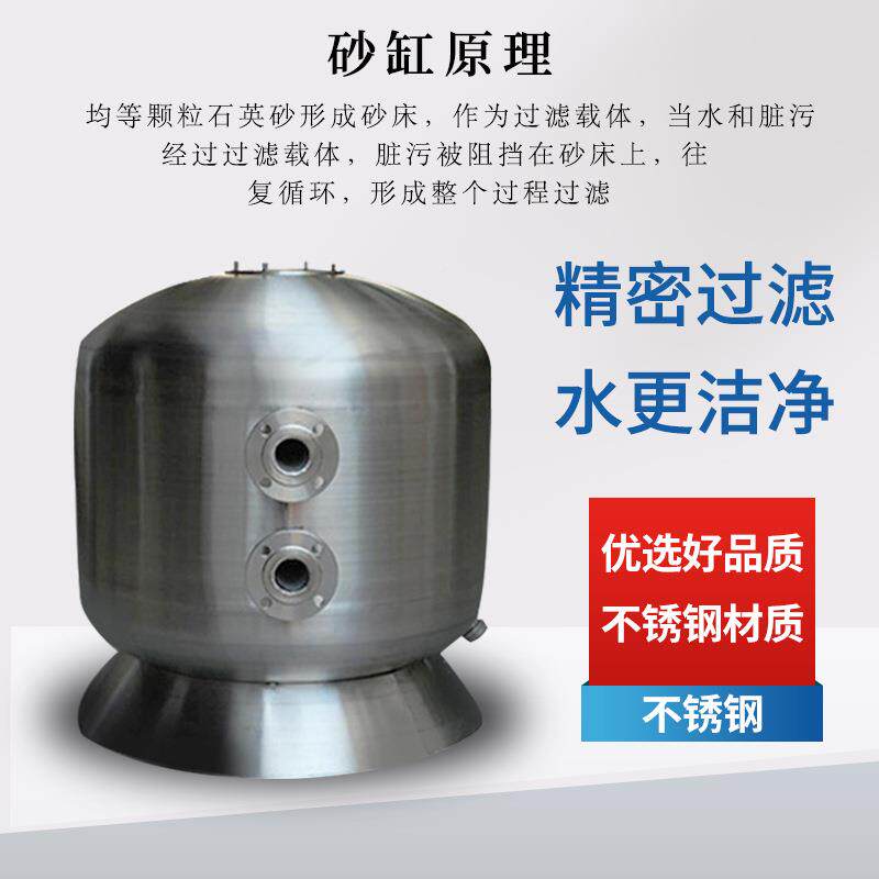 泳池处环理设备缸头GED侧出过滤器不锈钢带法兰砂砂缸循过水滤设