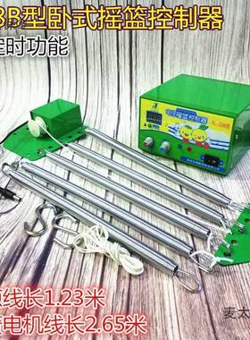 下摇摇动电子篮器WAH一太体式电动篮控制器摇摇摆器电摇器麦保