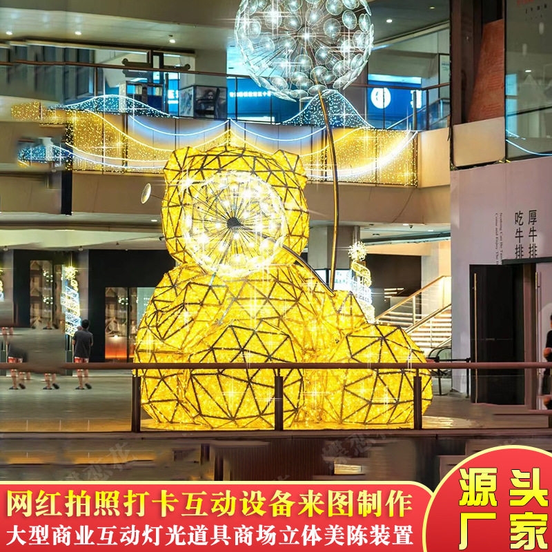 商业地产美陈艺术装置 网红打卡灯光中庭美陈 旅游低景观亮化道具