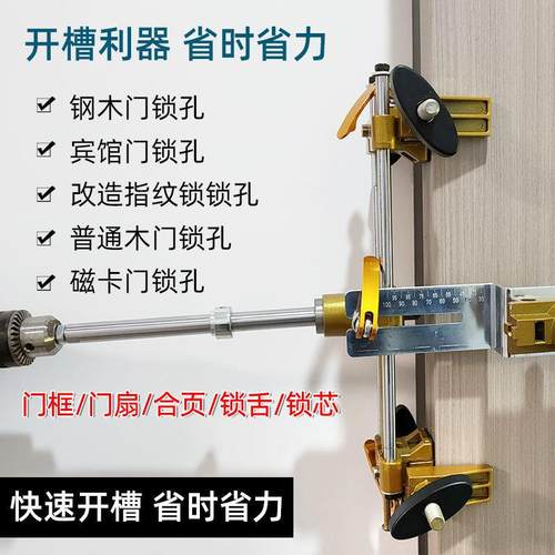实木门装锁开孔器工开孔门锁孔模具木开锁安IDU舌打套装X20