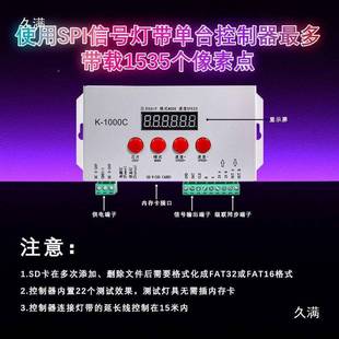 LD控制器SD卡点E源线条灯VYZ灯带可编程幻彩全彩K 器 100光0写C码