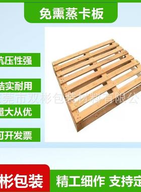 胶000031合卡板四面进叉转木栈周板板出口仓库物流栈11510*120