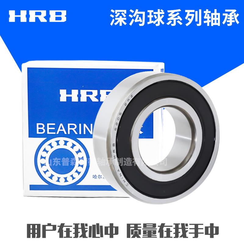 HRB哈尔滨深高沟球轴承6415641664176042速轴承ZEP电机轴承