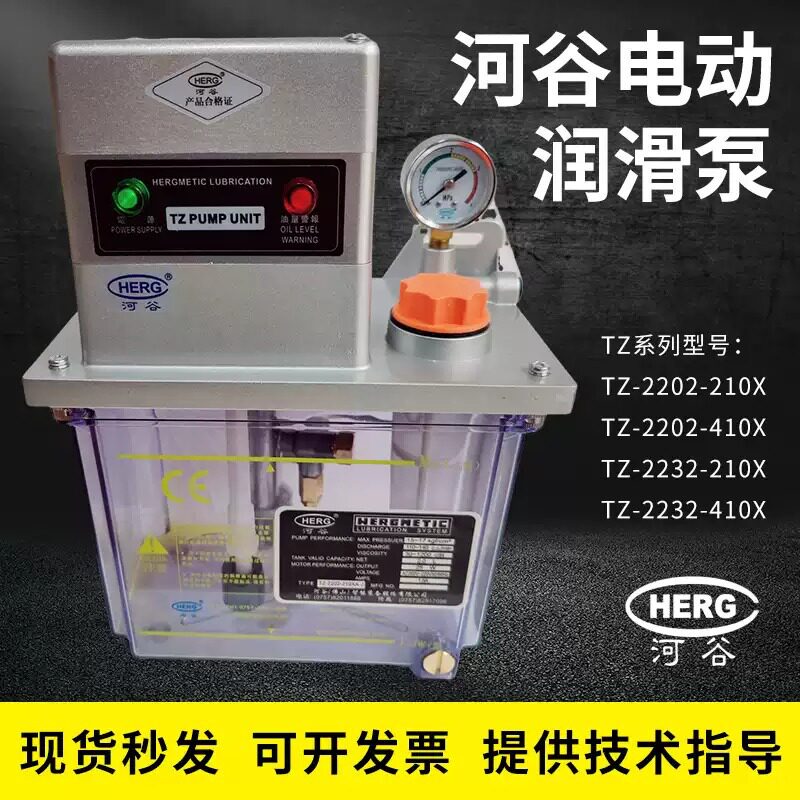 河谷HERG电动润滑水泵自动注油