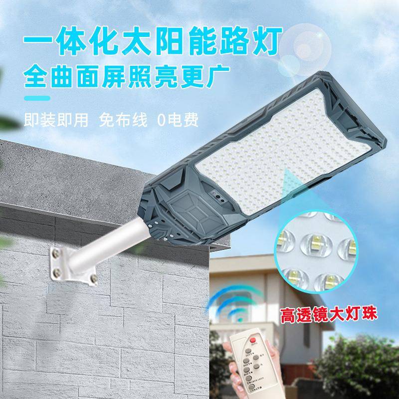 盾牌阳款一化太能IKQ路体灯人体感应庭院农村家用户外防水照灯明