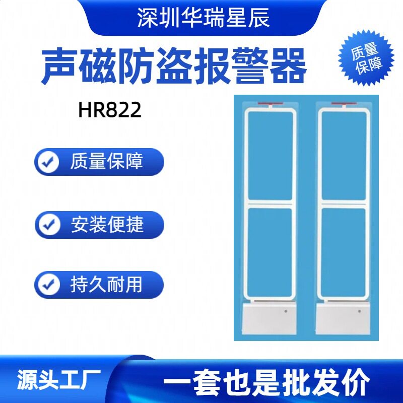 防盗报警系统超市服装店直供