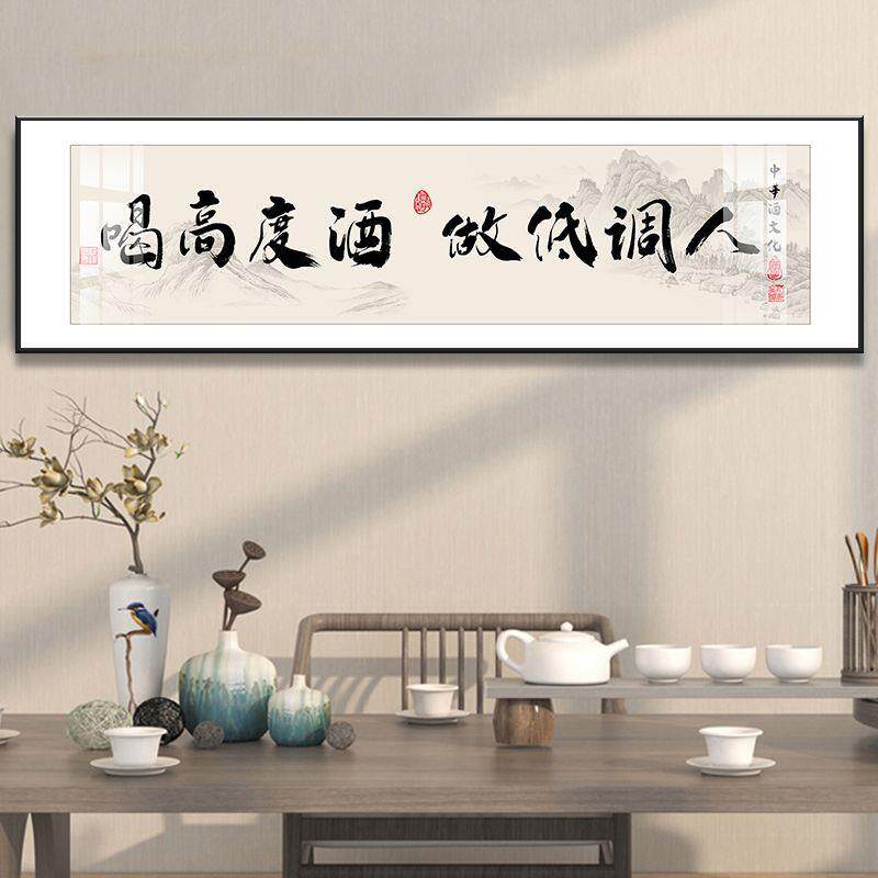 创意房装饰画公司办公室挂书法EIT文字画画国潮书餐饮餐厅酒馆店